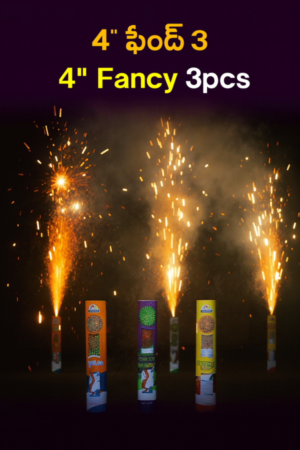 4" Fancy – 3 pcs Assorted (Fountain)
