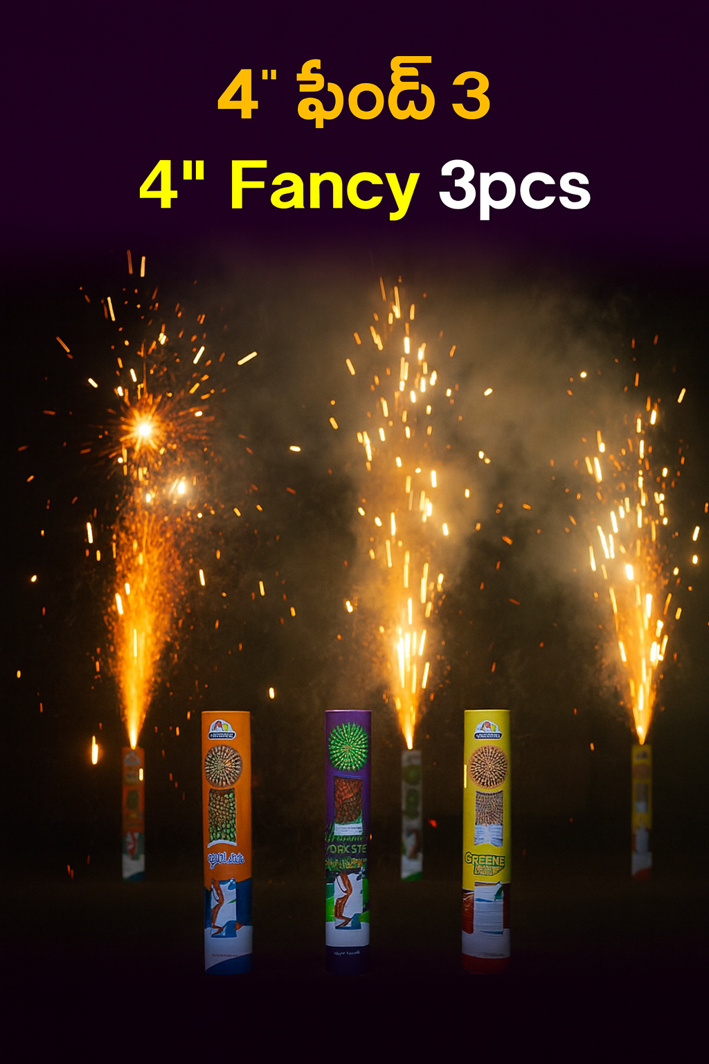 4" Fancy – 3 pcs Assorted (Fountain)