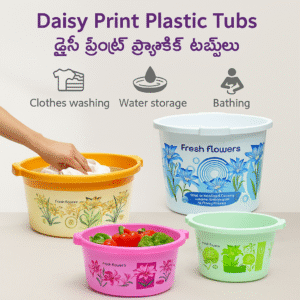 Daisy Print Plastic Tubs