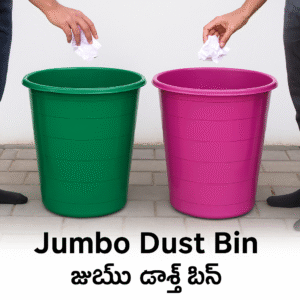 Jumbo Dust Bin