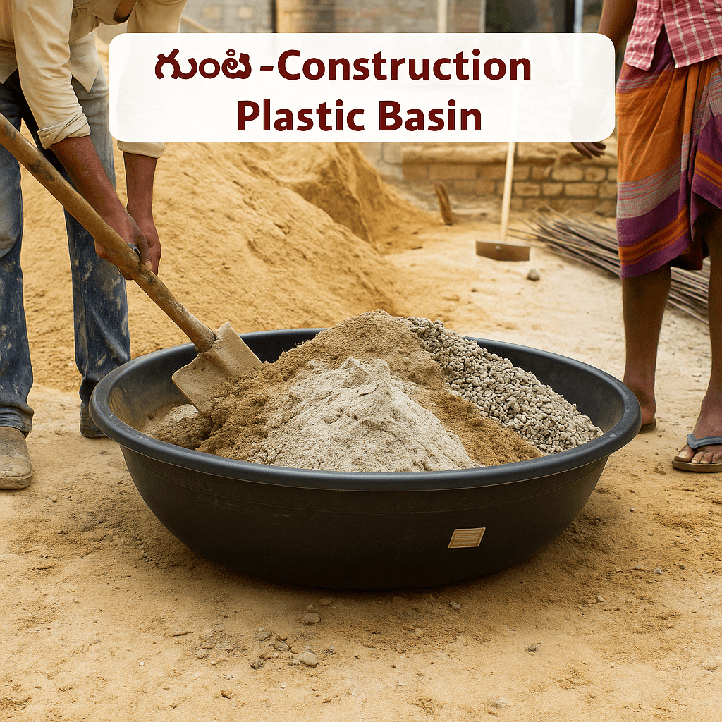 Plastic Construction Basin (Unbreakable) – 17"