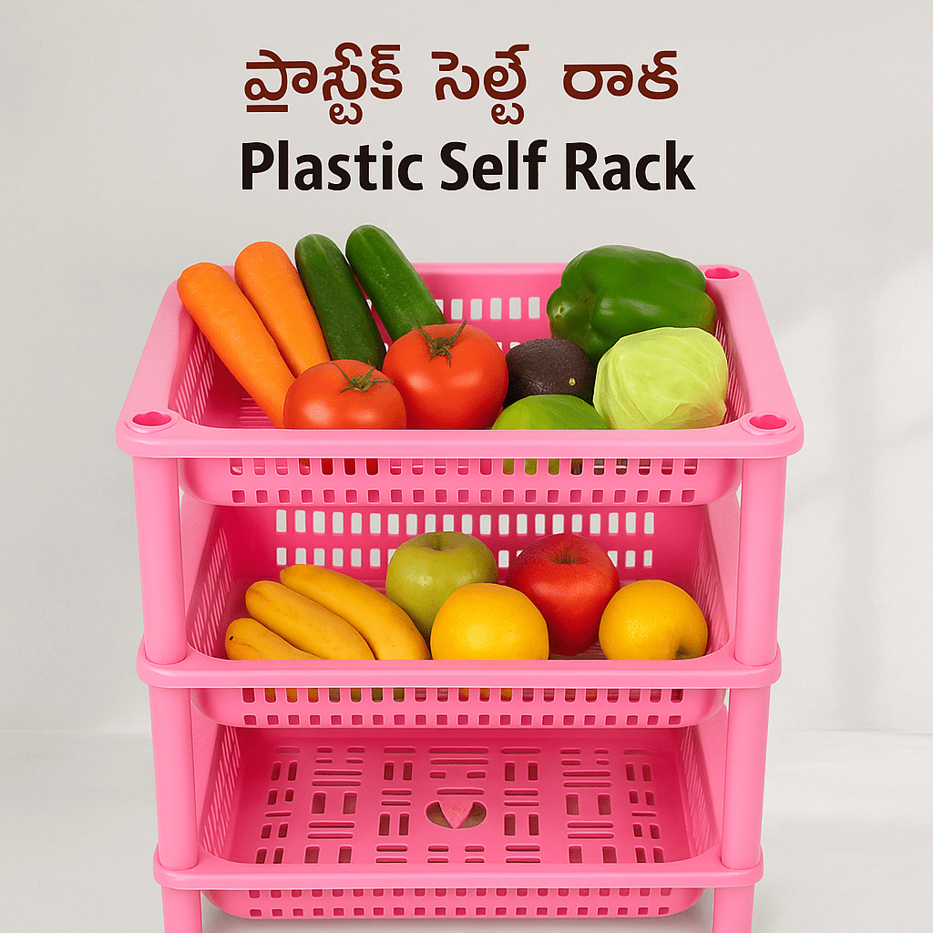 Plastic Self Rack (3 Layer)