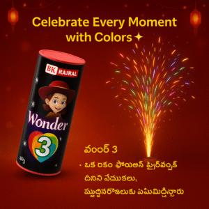 Wonder 3 – Fireworks Fountain