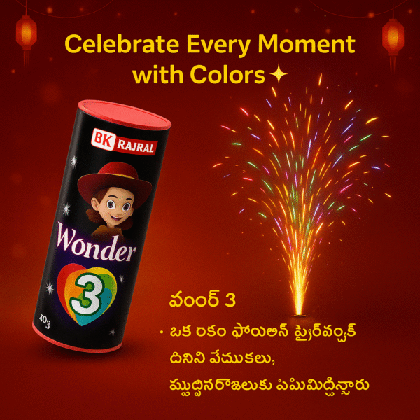 Wonder 3 – Fireworks Fountain