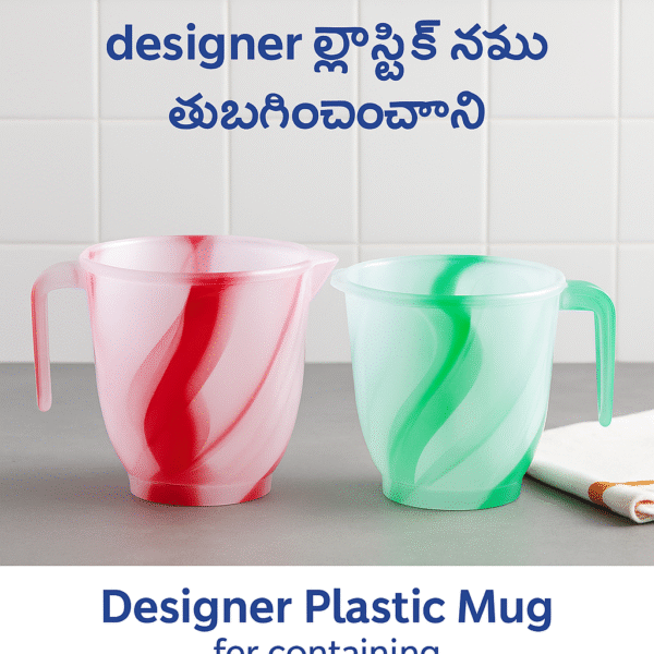 Designer Plastic Mug (1 pc)
