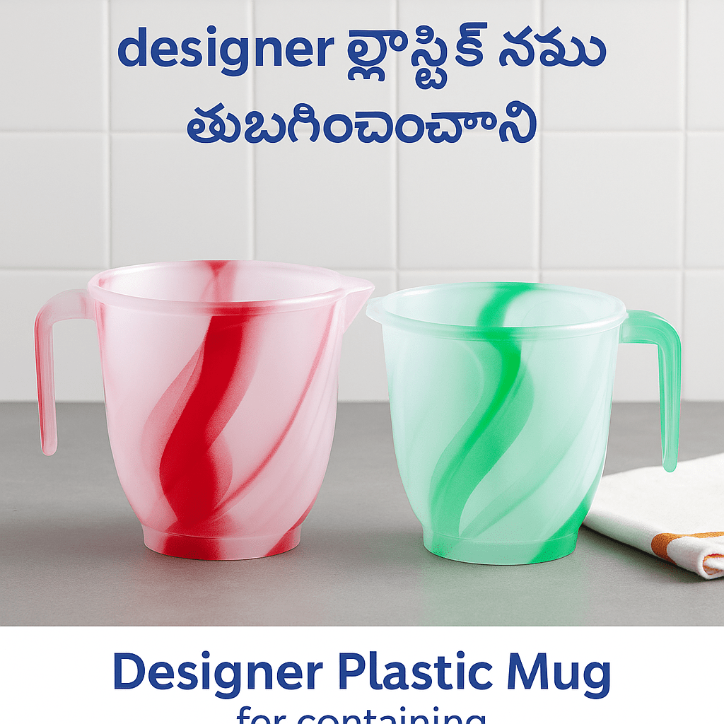 Designer Plastic Mug (1 pc)